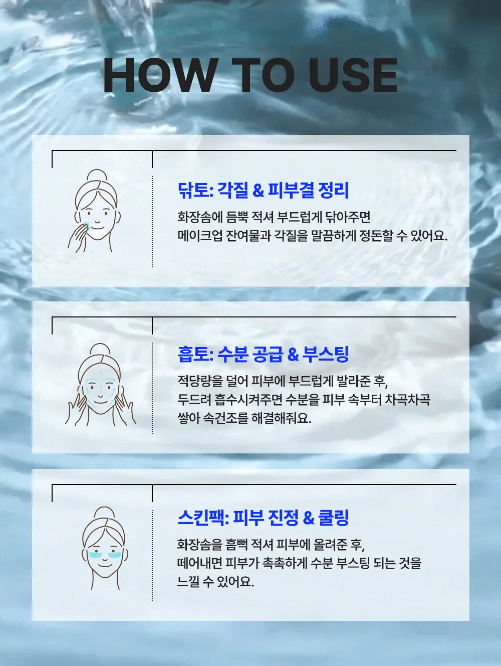 [첫수분토너/대용량] 웰라쥬 리얼 히알루로닉 100 토너 300ml 기획 (+화장솜 60매) 상세페이지 20